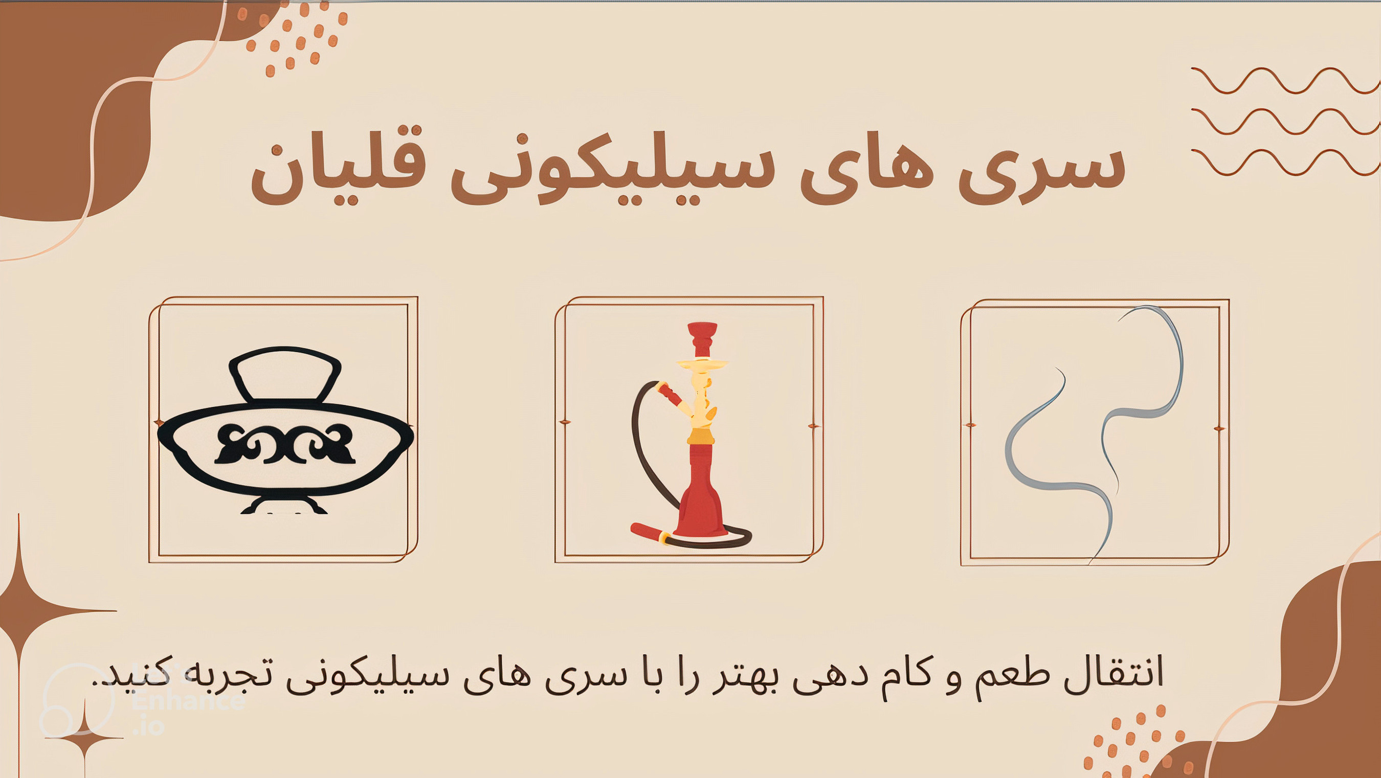 سری سیلیکونی قلیان با کیفیت و ارزان