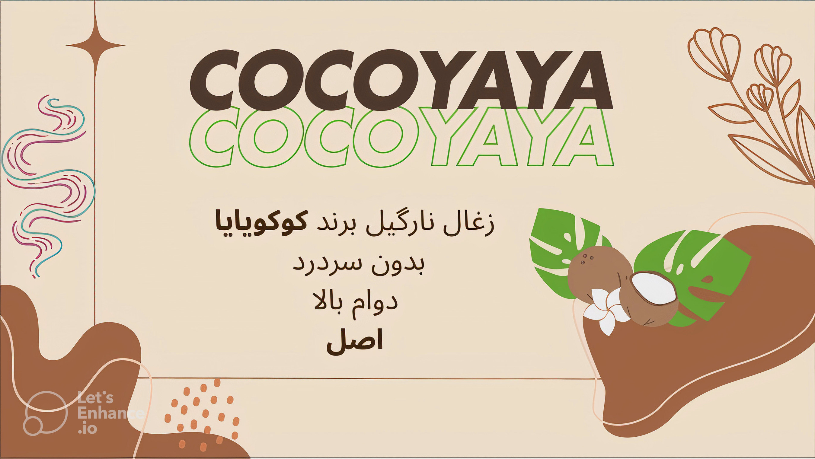 زغال حبه ای نارگیل اصل کوکویایا به قیمت ارزان و کیفیت بالا